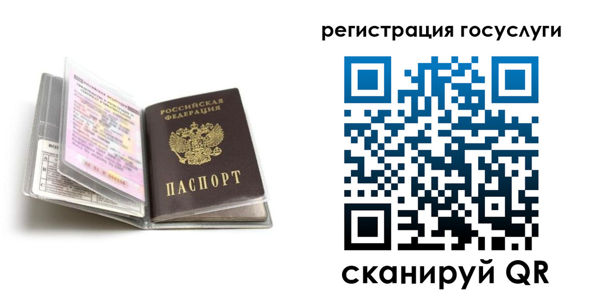 прописка от собственника в Кунгуре