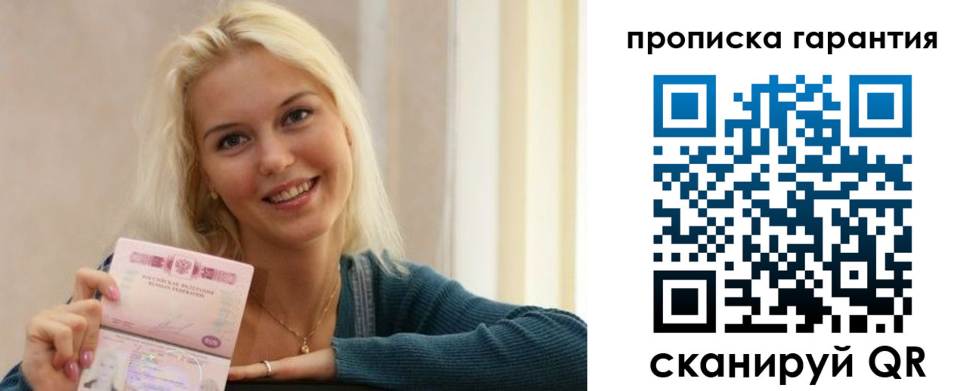 прописка для школы в Кунгуре