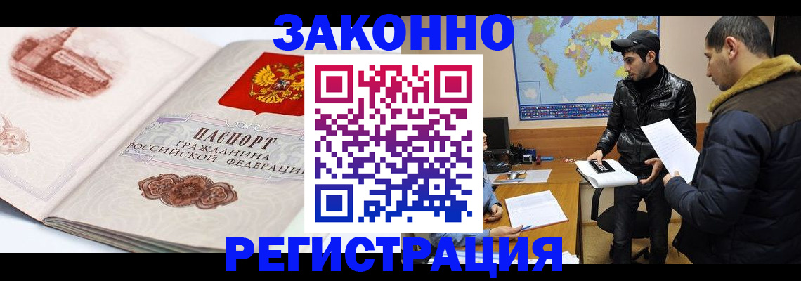 прописка гарантия в Кунгуре