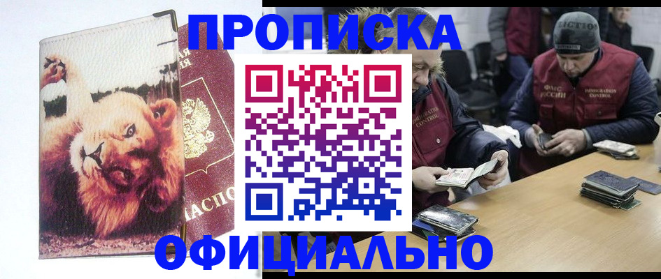 прописка в квартире в Кунгуре