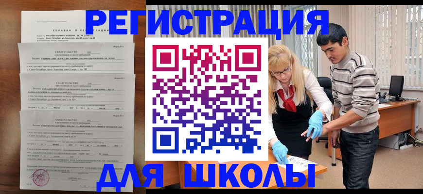 временная регистрация купить в Кунгуре