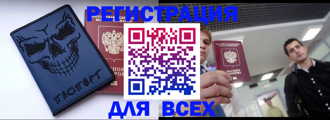 прописка в квартире в Кунгуре