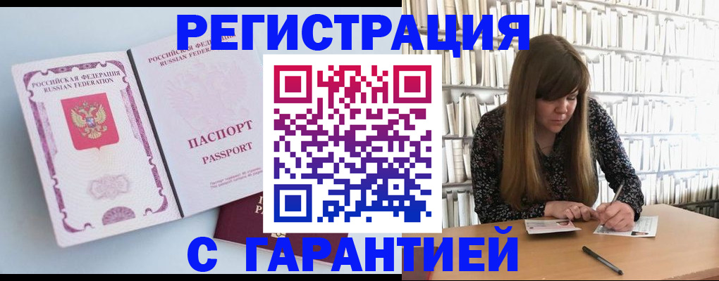 прописка для кредита в Кунгуре