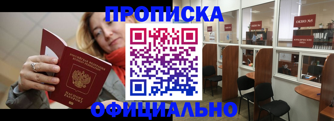 временная регистрация адрес в Кунгуре