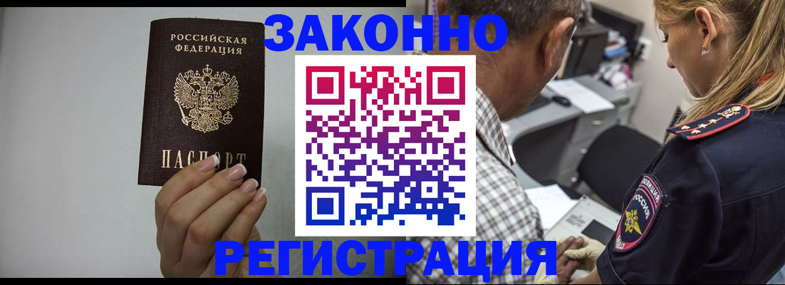 прописка штамп в Кунгуре