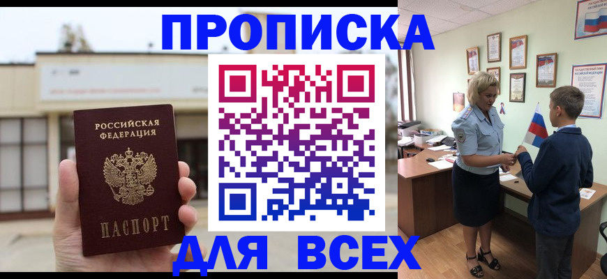 временная регистрация законно в Кунгуре