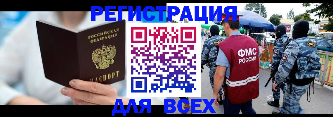 временная регистрация 2025 в Кунгуре